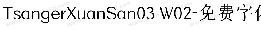 TsangerXuanSan03 W02字体转换